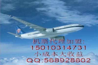 亿票通专业指南 五步教您轻松分辨真伪机票