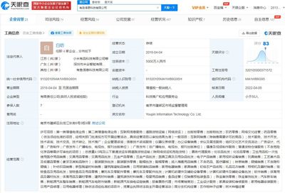 雷军卸任小米有品公司董事仍为大股东，专注核心业务布局或为礼仪性调整