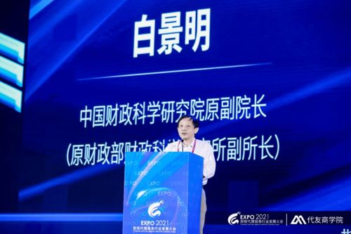 2021年第二届中国财税代理服务行业发展大会在海口盛大开幕，票务代理服务引发行业关注