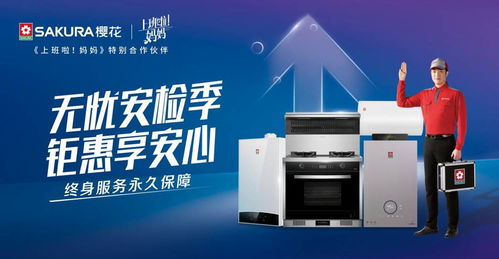 产品创新与暖心服务“双核”驱动，Sakura樱花于宁波吹响进军全国冲锋号