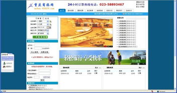 黄石市机票区域代理与个人加盟详解 开启票务服务新篇章